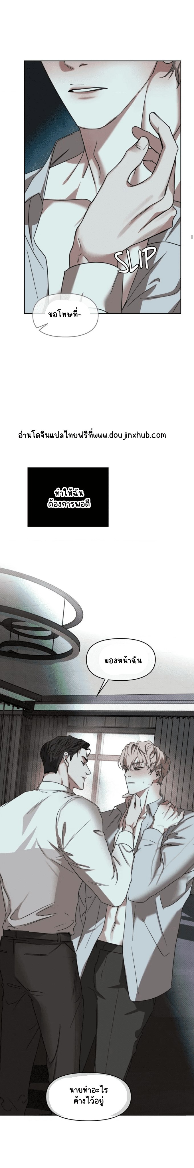 สุดที่รัก 6-19